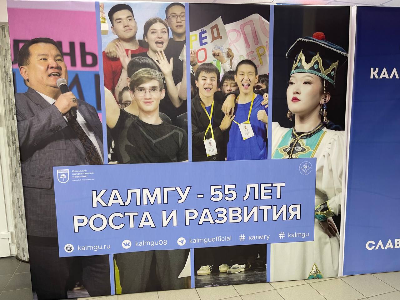 По поручению спикера парламента депутат Народного Хурала Михаил Кокаев принял участие в форуме выпускников КалмГУ «Образование как мост к глобальным возможностям», который состоялся сегодня в Большом зале заседаний... По поручению спикера парламента депутат Народного Хурала Михаил Кокаев принял участие в форуме выпускников КалмГУ «Образование как мост к глобальным возможностям», который состоялся сегодня в Большом зале заседаний...