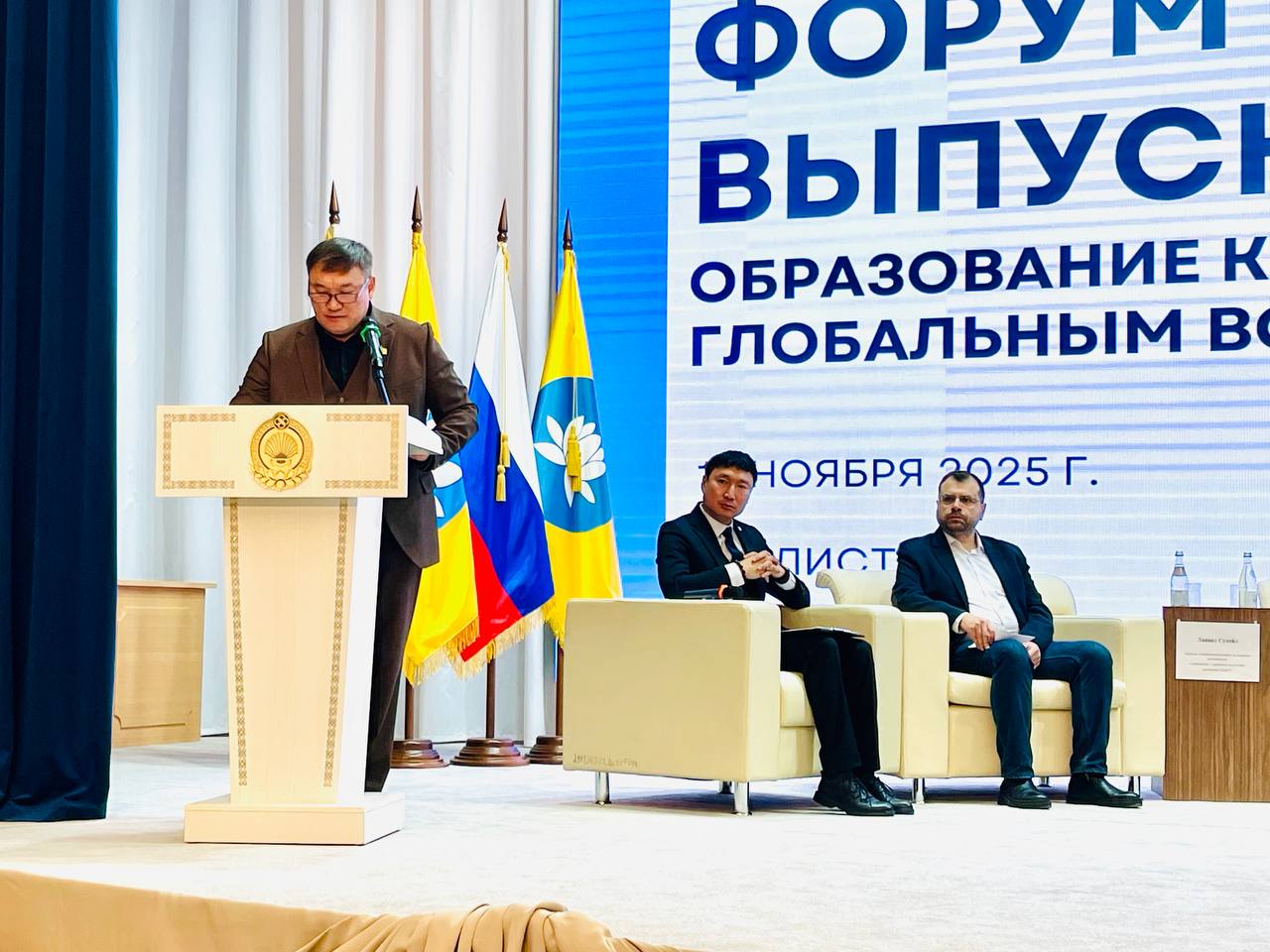 По поручению спикера парламента депутат Народного Хурала Михаил Кокаев принял участие в форуме выпускников КалмГУ «Образование как мост к глобальным возможностям», который состоялся сегодня в Большом зале заседаний... По поручению спикера парламента депутат Народного Хурала Михаил Кокаев принял участие в форуме выпускников КалмГУ «Образование как мост к глобальным возможностям», который состоялся сегодня в Большом зале заседаний...