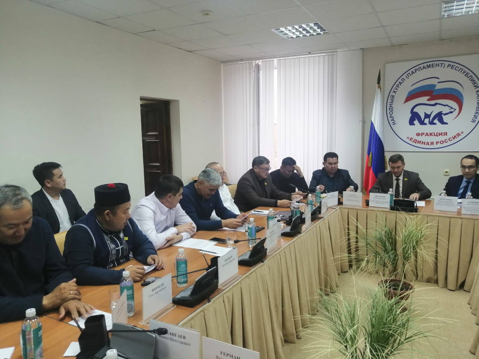 Сегодня под председательством руководителя фракции Артема Михайлова состоялось заседание фракции ВПП «ЕДИНАЯ РОССИЯ» в Народном Хурале (Парламенте) Республики Калмыкия Сегодня под председательством руководителя фракции Артема Михайлова состоялось заседание фракции ВПП «ЕДИНАЯ РОССИЯ» в Народном Хурале (Парламенте) Республики Калмыкия