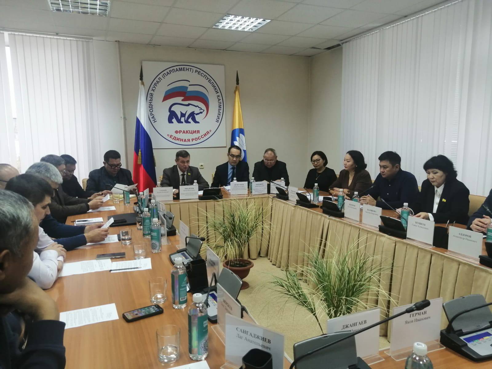 Сегодня под председательством руководителя фракции Артема Михайлова состоялось заседание фракции ВПП «ЕДИНАЯ РОССИЯ» в Народном Хурале (Парламенте) Республики Калмыкия Сегодня под председательством руководителя фракции Артема Михайлова состоялось заседание фракции ВПП «ЕДИНАЯ РОССИЯ» в Народном Хурале (Парламенте) Республики Калмыкия