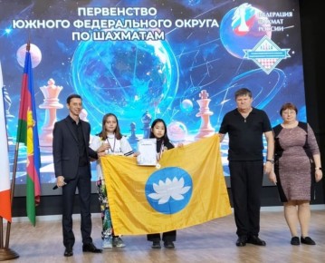 Юные шахматисты из Калмыкии стали победителями детско-юношеского Первенства ЮФО
