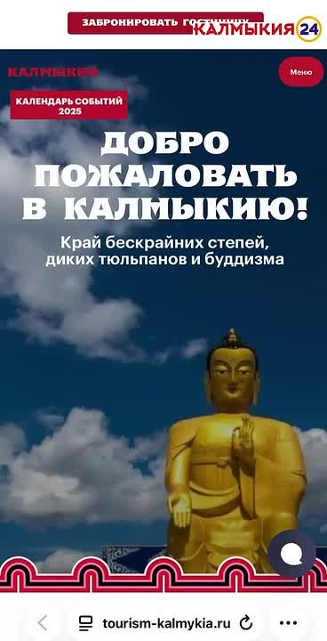 В Калмыкии появился свой нейро-гид!