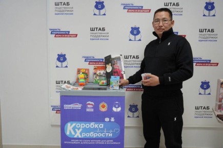 #КоробкаХрабрости. Добрая акция по сбору подарков для детей, находящихся на лечении, продолжается! К ней присоединились депутаты #ЭГС Аюка Хасиков и Церен Сарангов