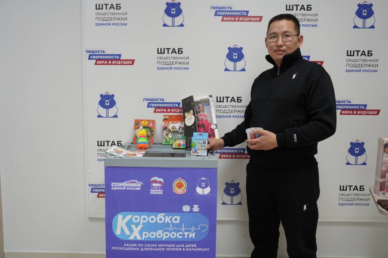 #КоробкаХрабрости. Добрая акция по сбору подарков для детей, находящихся на лечении, продолжается! К ней присоединились депутаты #ЭГС Аюка Хасиков и Церен Сарангов