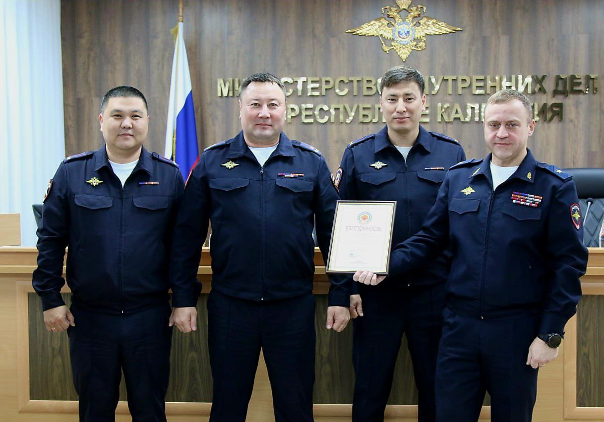 Благодарим Главу Республики Калмыкия Бату Сергеевича Хасикова за высокую оценку служебной деятельности сотрудников МВД по Республике Калмыкия Благодарим Главу Республики Калмыкия Бату Сергеевича Хасикова за высокую оценку служебной деятельности сотрудников МВД по Республике Калмыкия