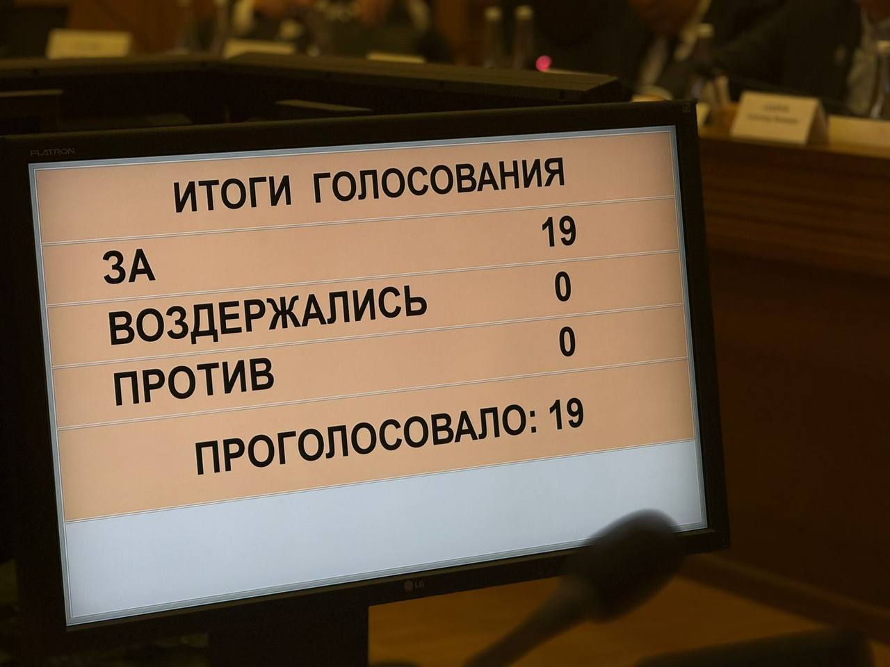 Депутаты приняли постановление Народного Хурала (Парламента) Республики Калмыкия «Об отзывах на проекты федеральных законов» Депутаты приняли постановление Народного Хурала (Парламента) Республики Калмыкия «Об отзывах на проекты федеральных законов»