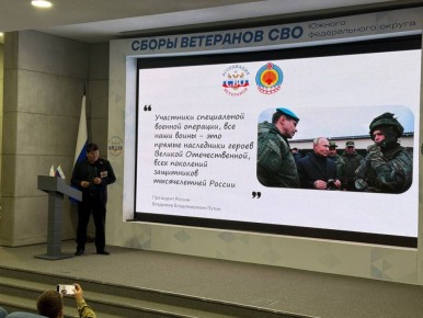 Сегодня завершаются сборы Ассоциации ветеранов СВО