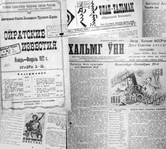 15 ноября – День калмыцкой печати