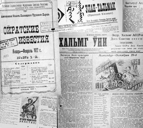 15 ноября – День калмыцкой печати