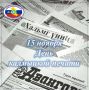 Поздравляем работников средств массовой информации республики с Днем калмыцкой печати!
