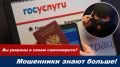 Как защититься от кредитных мошенников: мифы и реальность самозапрета