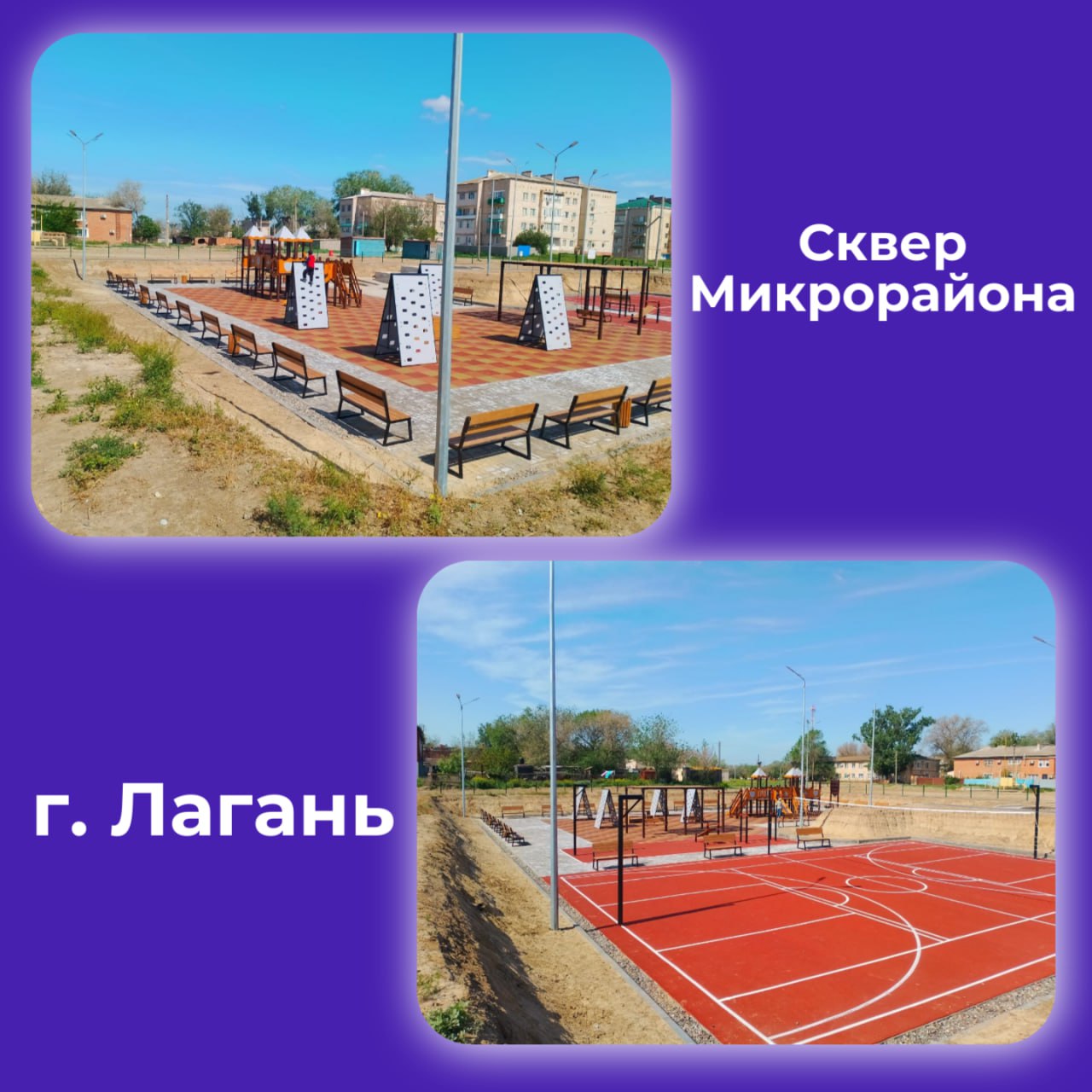 Празднование 90-летия Лаганского района стало не только поводом вспомнить славную историю края, но и возможностью подвести итоги масштабной работы по преобразованию его инфраструктуры Празднование 90-летия Лаганского района стало не только поводом вспомнить славную историю края, но и возможностью подвести итоги масштабной работы по преобразованию его инфраструктуры