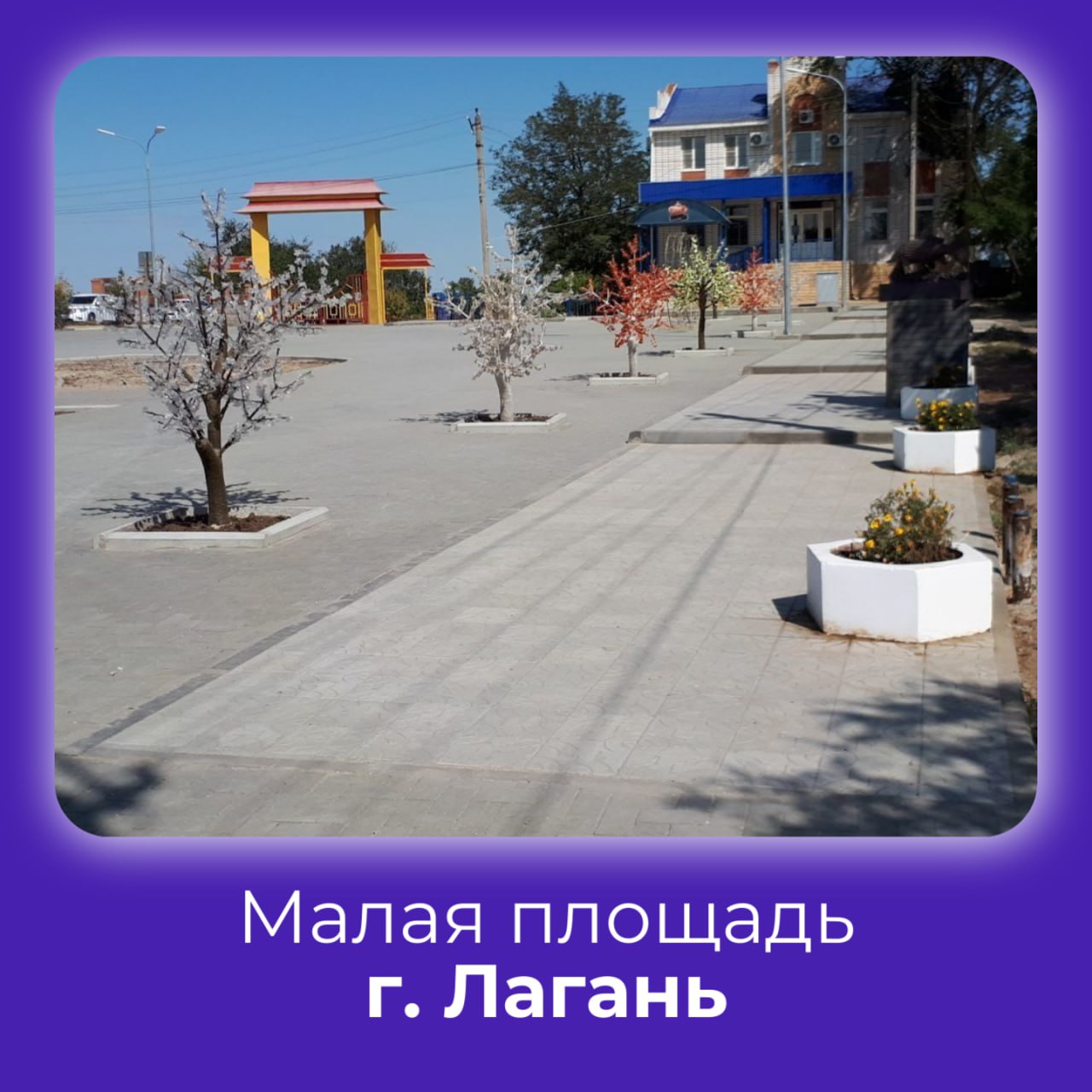 Празднование 90-летия Лаганского района стало не только поводом вспомнить славную историю края, но и возможностью подвести итоги масштабной работы по преобразованию его инфраструктуры Празднование 90-летия Лаганского района стало не только поводом вспомнить славную историю края, но и возможностью подвести итоги масштабной работы по преобразованию его инфраструктуры