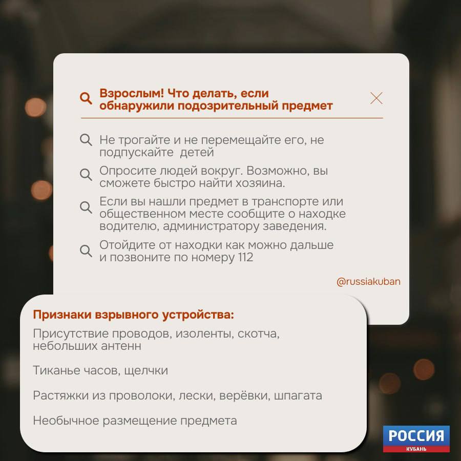 Обезопасьте себя и своих детей! Обезопасьте себя и своих детей!