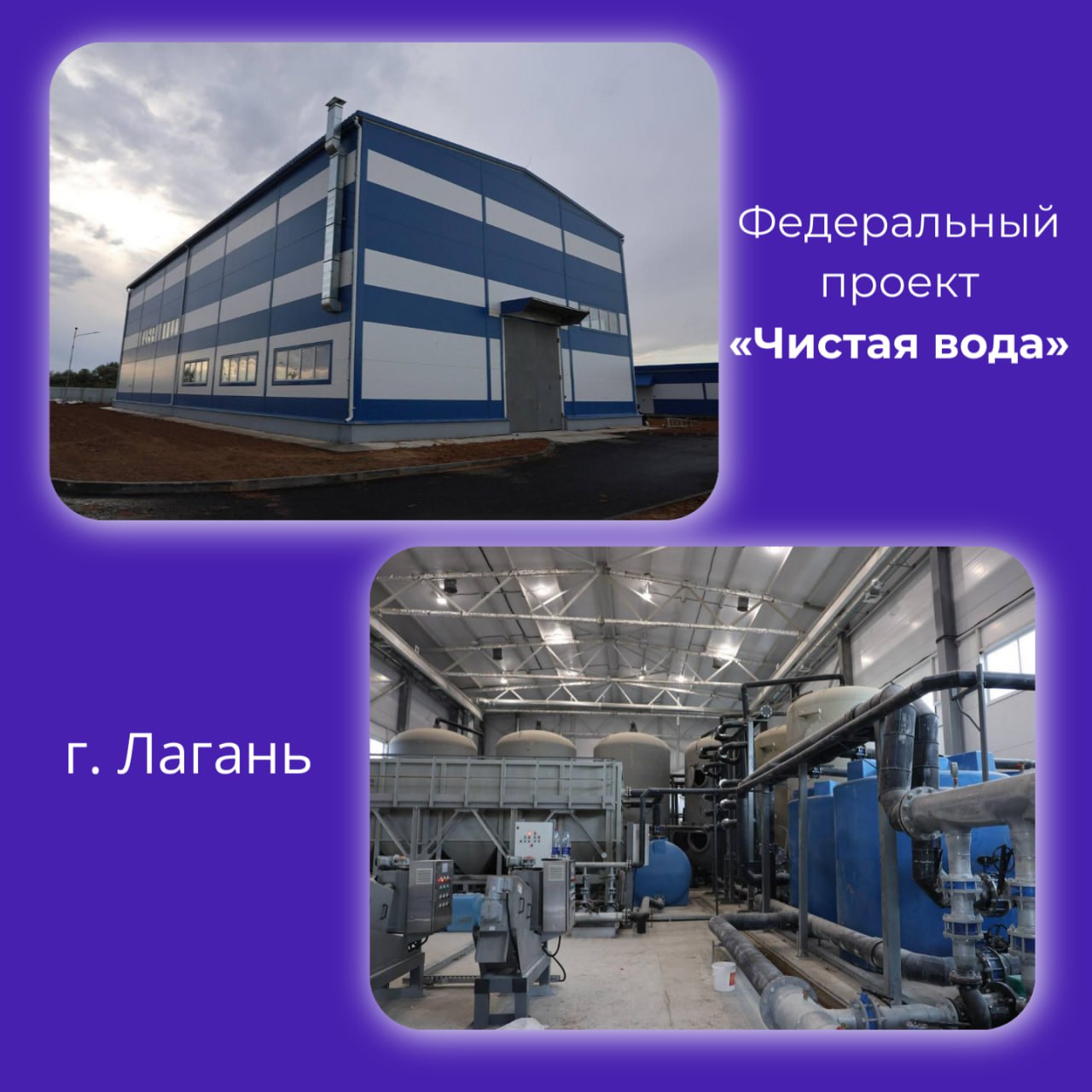 Празднование 90-летия Лаганского района стало не только поводом вспомнить славную историю края, но и возможностью подвести итоги масштабной работы по преобразованию его инфраструктуры