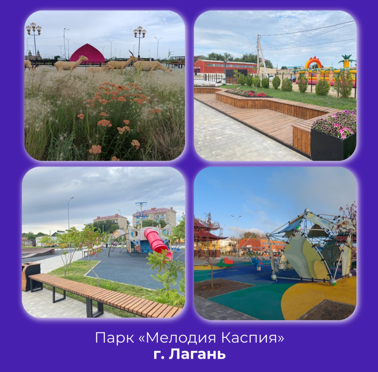 Празднование 90-летия Лаганского района стало не только поводом вспомнить славную историю края, но и возможностью подвести итоги масштабной работы по преобразованию его инфраструктуры Празднование 90-летия Лаганского района стало не только поводом вспомнить славную историю края, но и возможностью подвести итоги масштабной работы по преобразованию его инфраструктуры