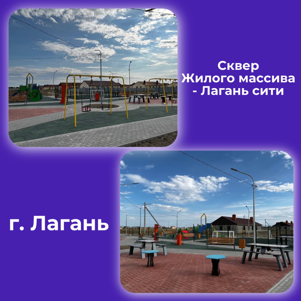 Празднование 90-летия Лаганского района стало не только поводом вспомнить славную историю края, но и возможностью подвести итоги масштабной работы по преобразованию его инфраструктуры Празднование 90-летия Лаганского района стало не только поводом вспомнить славную историю края, но и возможностью подвести итоги масштабной работы по преобразованию его инфраструктуры