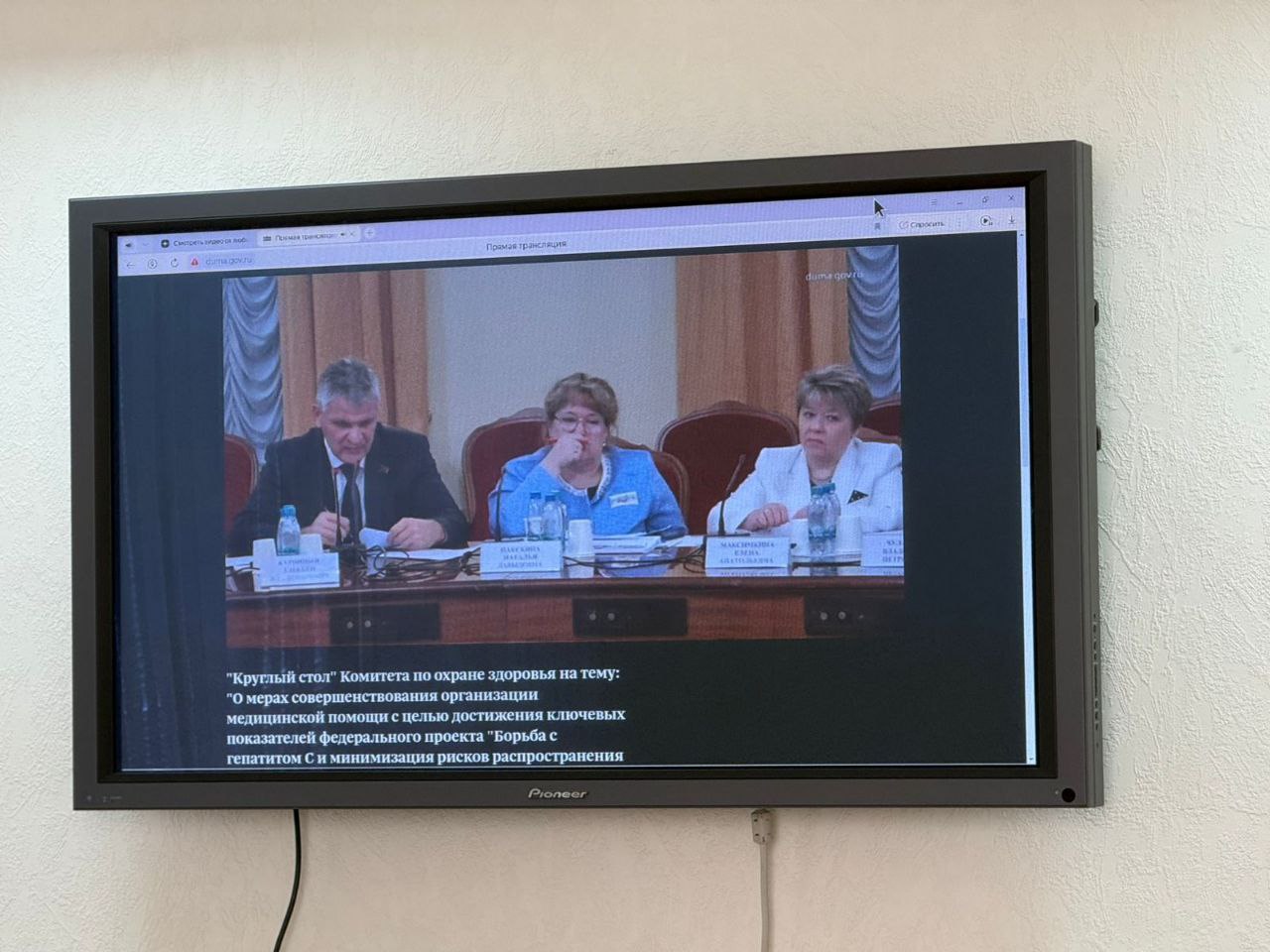 Депутат Народного Хурала (Парламента) Республики Калмыкия Виктор Эльдеев принял участие в заседании комитета Государственной Думы ФС РФ по охране здоровья в режиме видео-конференц-связи Депутат Народного Хурала (Парламента) Республики Калмыкия Виктор Эльдеев принял участие в заседании комитета Государственной Думы ФС РФ по охране здоровья в режиме видео-конференц-связи