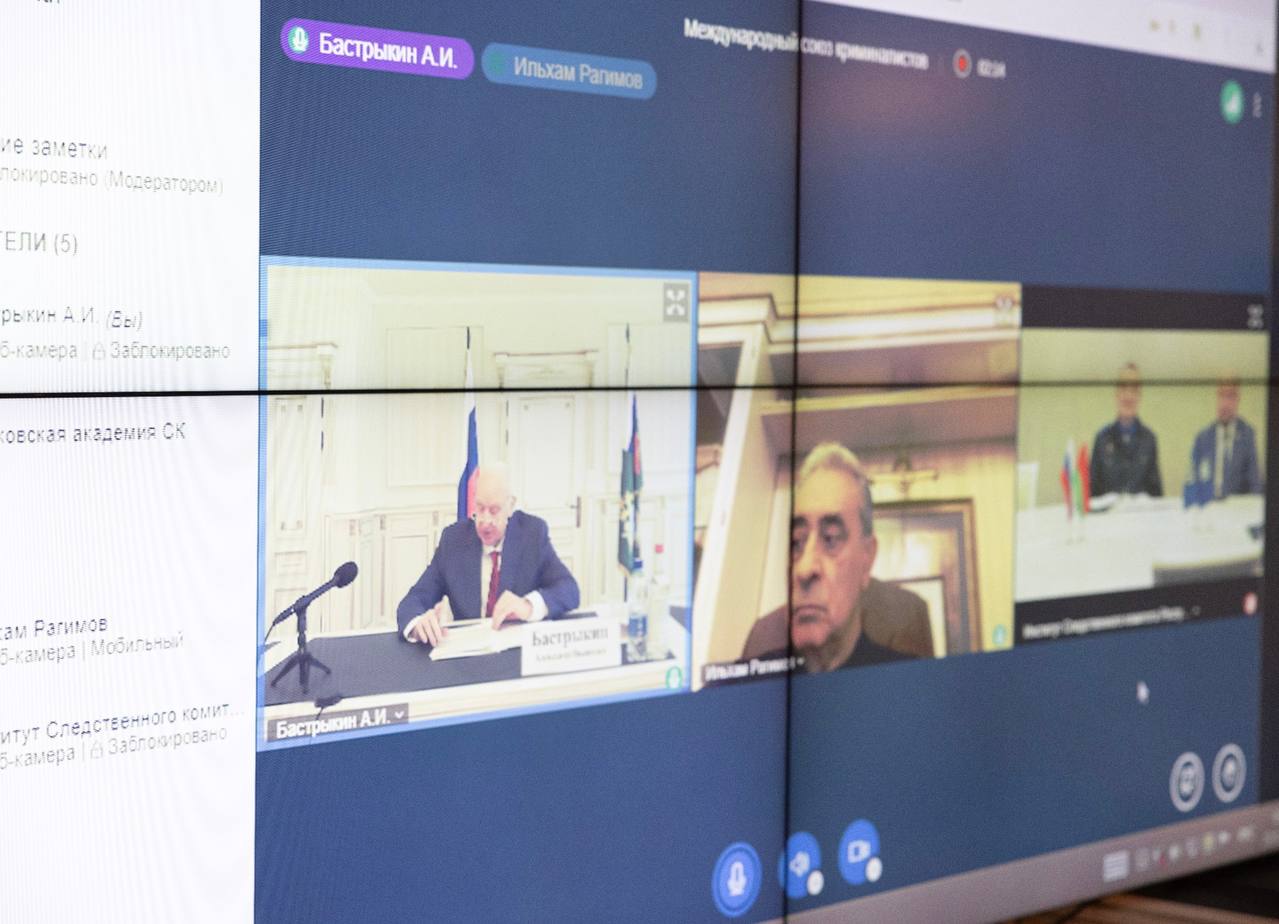 В СК России состоялось заседание президиума Международного союза криминалистов В СК России состоялось заседание президиума Международного союза криминалистов