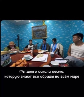 рд-молчуд цуар суухад «Эин дун» дуулна