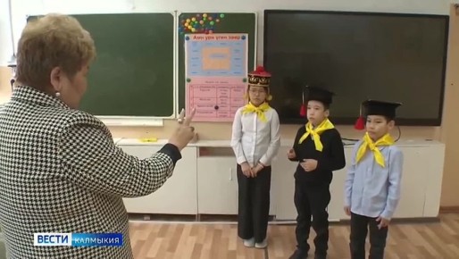 Молодые учителя калмыцкого языка получат по 100 тысяч рублей