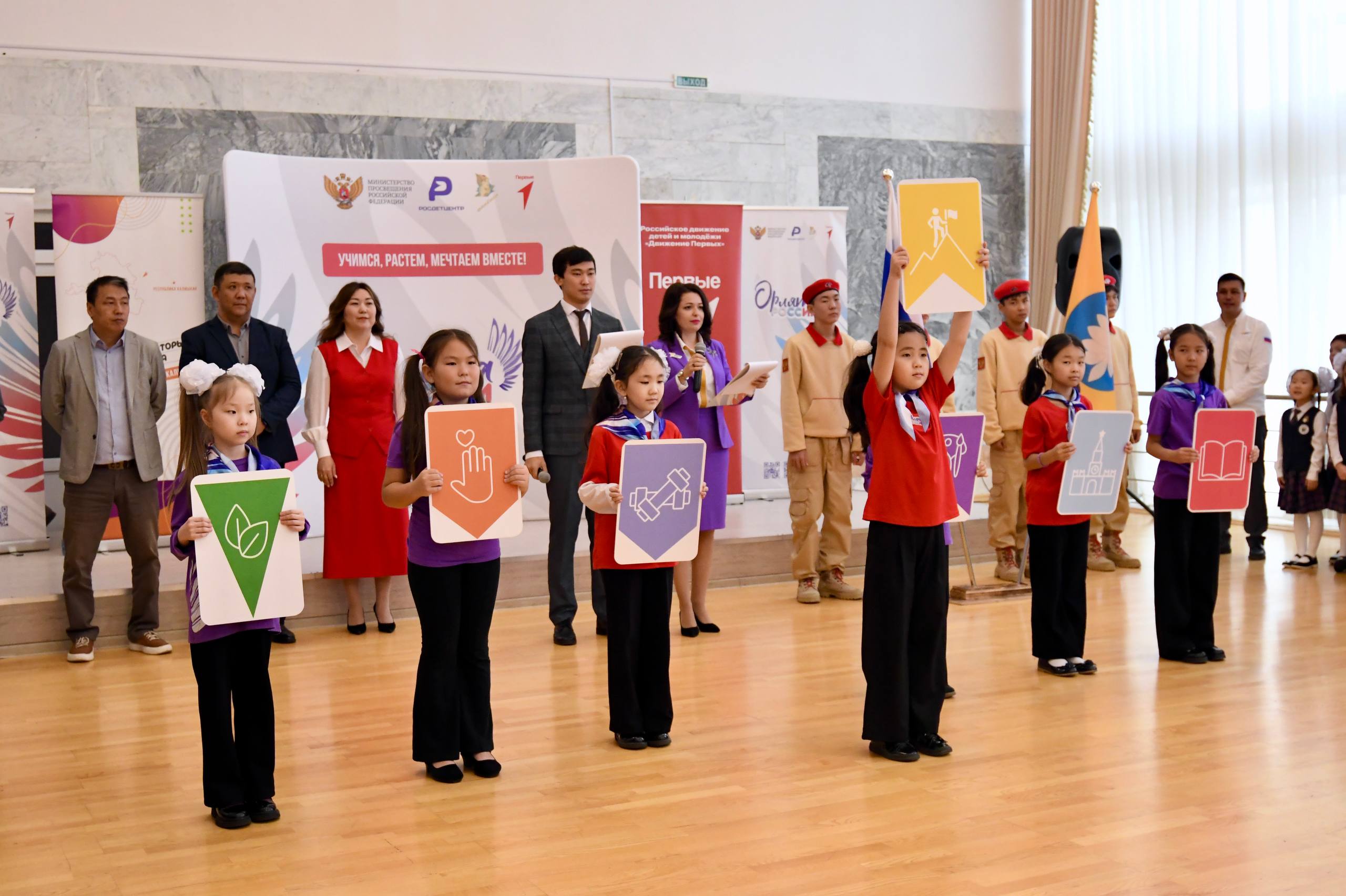 Первоклашек Элисты посвятили в «Орлята России» Первоклашек Элисты посвятили в «Орлята России»