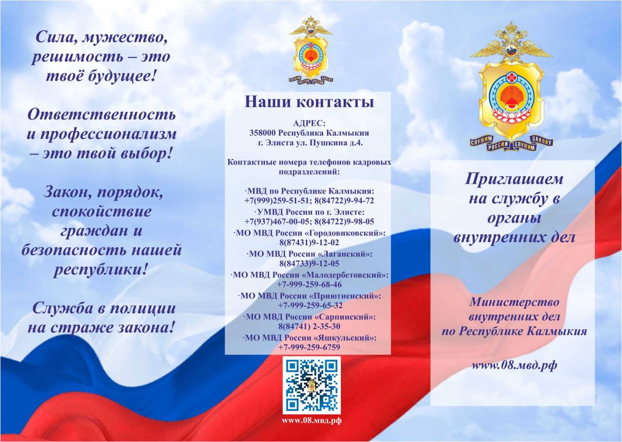 Сила, мужество, решимость - это твоё будущее! Сила, мужество, решимость - это твоё будущее!