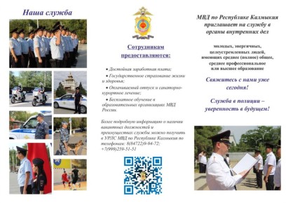 Сила, мужество, решимость - это твоё будущее!