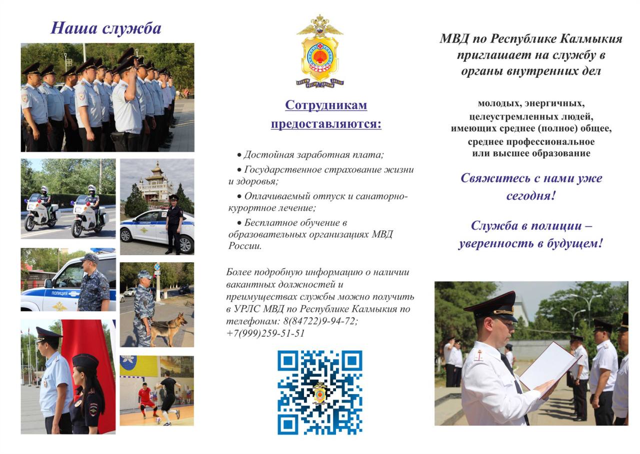 Сила, мужество, решимость - это твоё будущее!