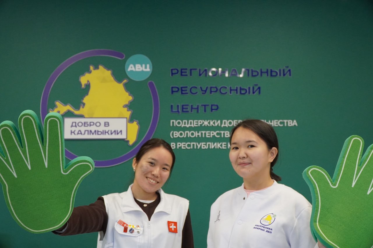 Волонтеры Калмыкии: Герои важных событий Волонтеры Калмыкии: Герои важных событий