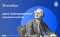 Уважаемые преподаватели высшей школы учебных заведений Республики Калмыкия!
