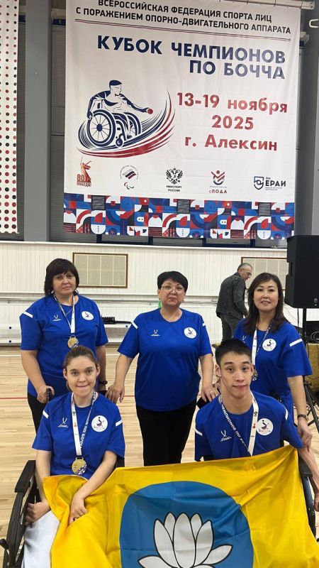 Победа на Кубке чемпионов по бочча 2025!