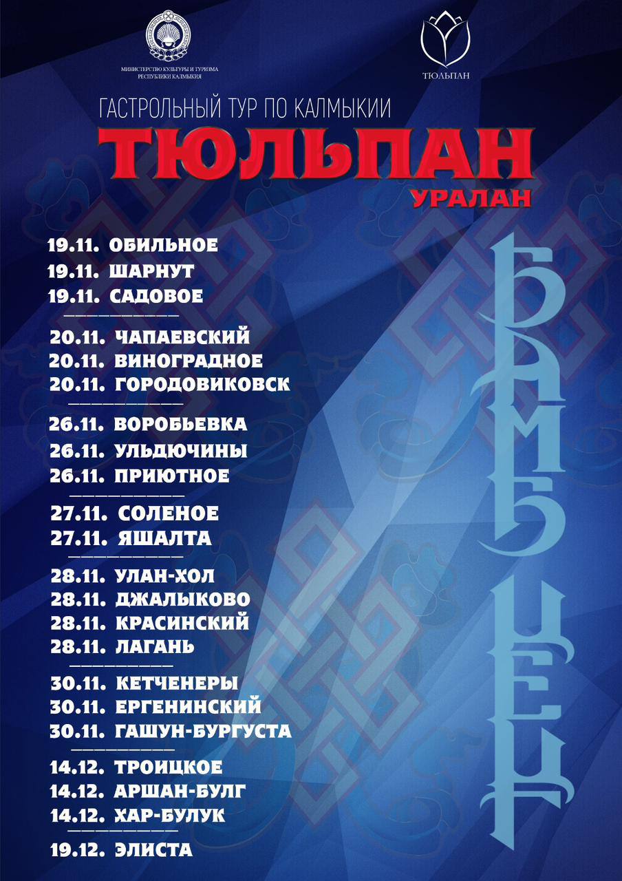 Впечатлениями о поездке в Екатеринбург делятся наши артисты Впечатлениями о поездке в Екатеринбург делятся наши артисты