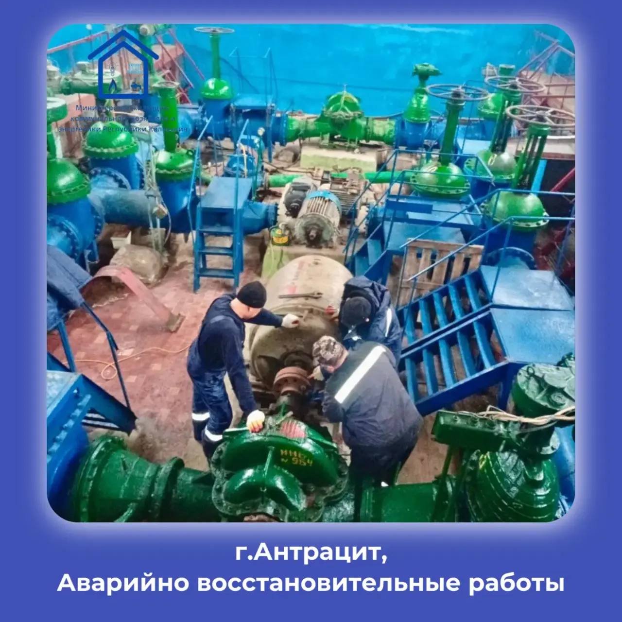 17 ноября в городе Антрацит Антрацитовского района Луганской Народной Республики к работам приступили две аварийно-восстановительные бригады 17 ноября в городе Антрацит Антрацитовского района Луганской Народной Республики к работам приступили две аварийно-восстановительные бригады