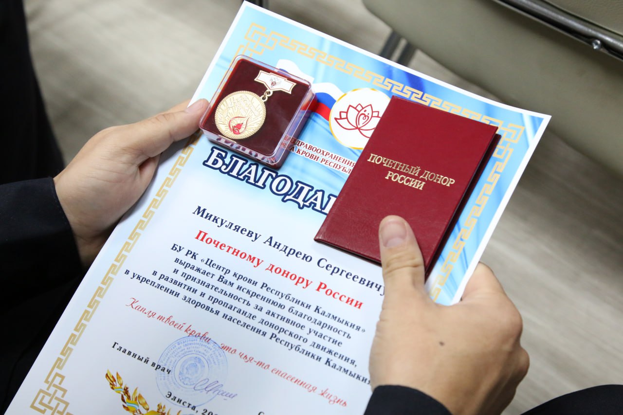 12345Трое сотрудников полиции Калмыкии удостоены звания «Почетный донор России» 12345Трое сотрудников полиции Калмыкии удостоены звания «Почетный донор России»