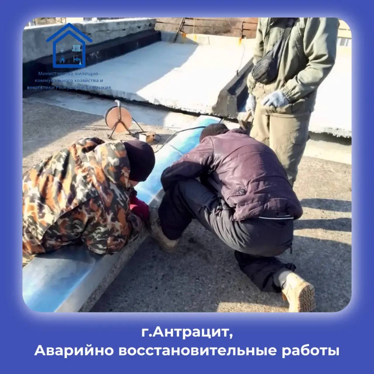 17 ноября в городе Антрацит Антрацитовского района Луганской Народной Республики к работам приступили две аварийно-восстановительные бригады