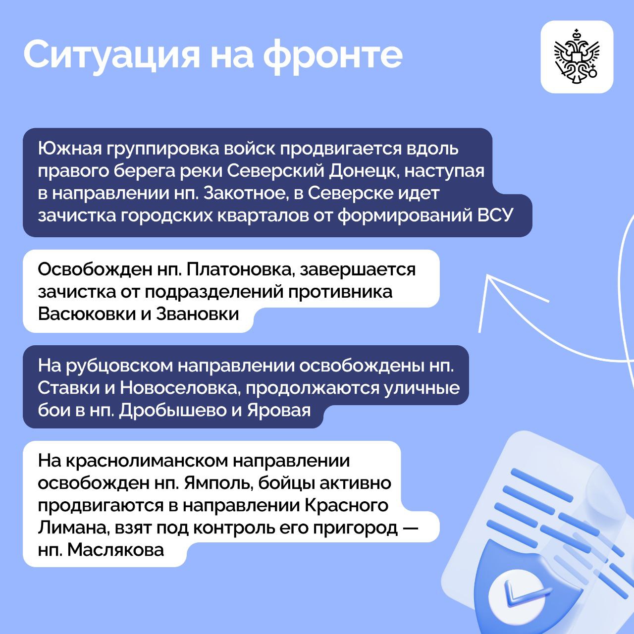 Владимир Путин посетил один из командных пунктов группировки «Запад», где провел совещание Владимир Путин посетил один из командных пунктов группировки «Запад», где провел совещание