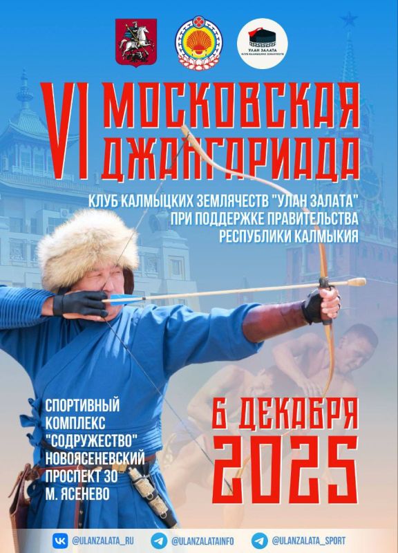 6 декабря в СК «Содружество» состоится VI Московская Джангариада!
