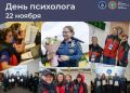Сегодня в стране отмечают День психолога!