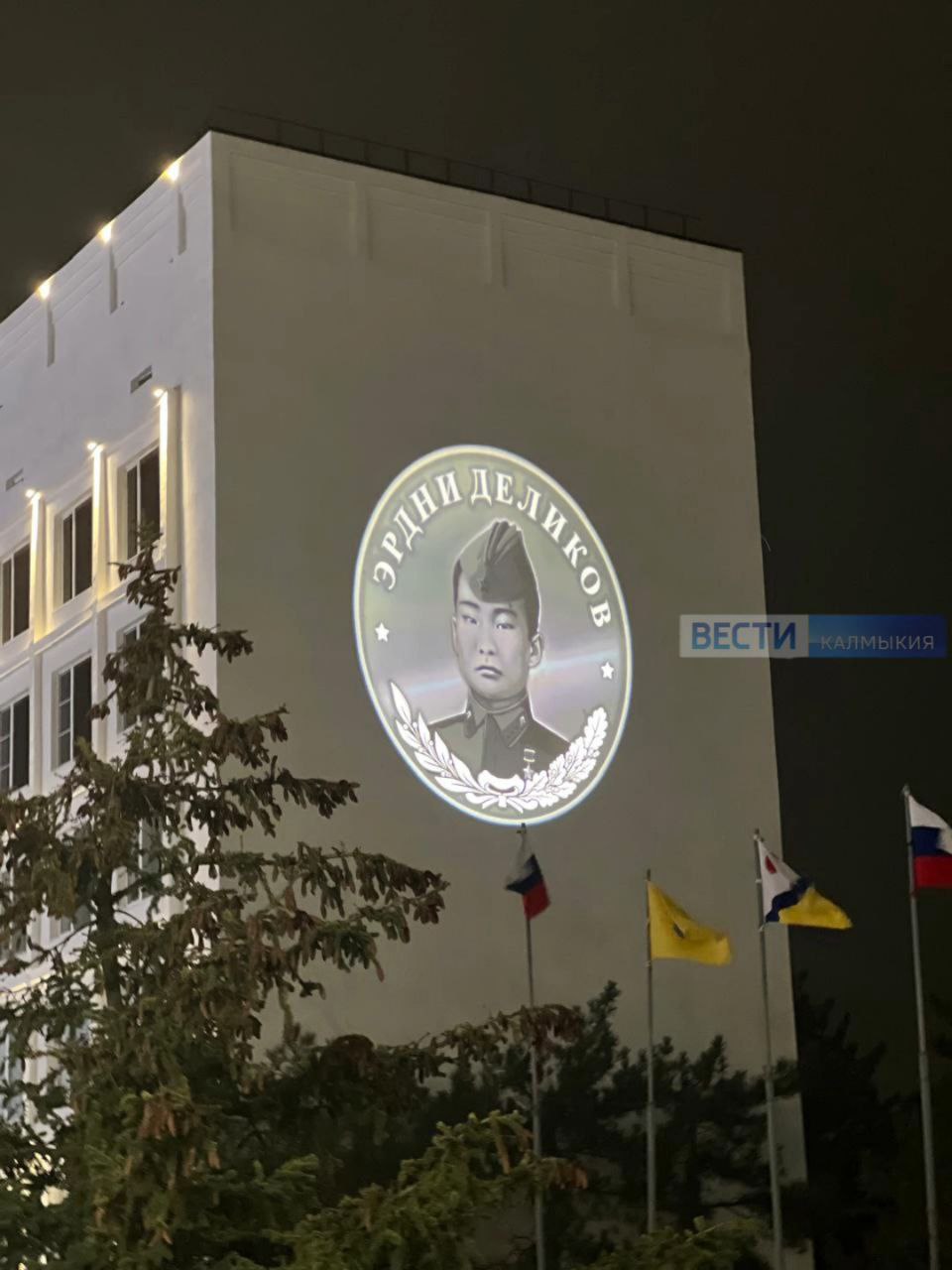 Сегодня исполняется 100 лет со дня рождения Героя Советского Союза Эрдни Деликова Сегодня исполняется 100 лет со дня рождения Героя Советского Союза Эрдни Деликова