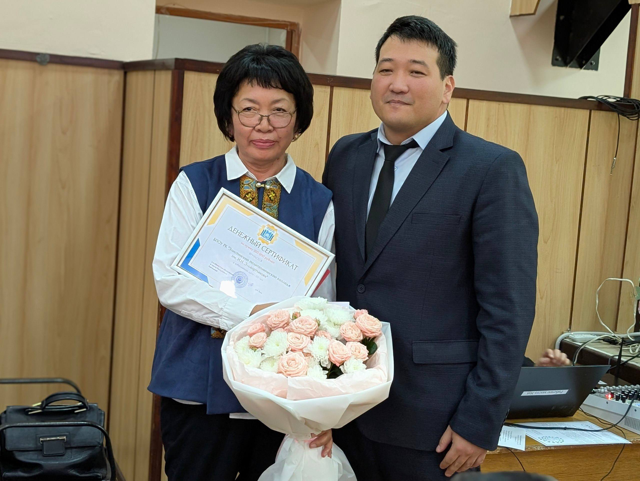 Элистинскому политехническому коллежу имени И. Н. Эльвартынова – 60! Элистинскому политехническому коллежу имени И. Н. Эльвартынова – 60!