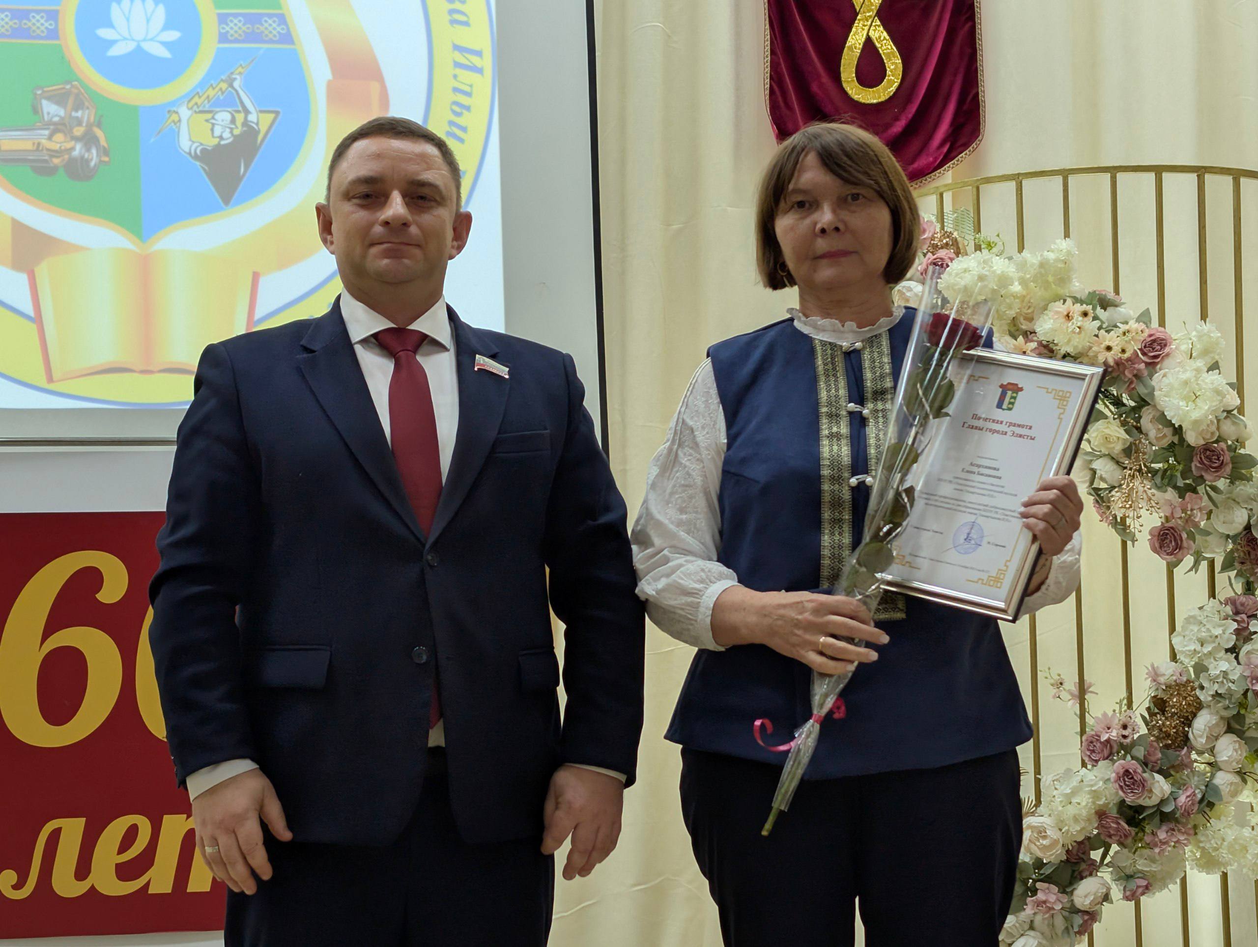 Элистинскому политехническому коллежу имени И. Н. Эльвартынова – 60! Элистинскому политехническому коллежу имени И. Н. Эльвартынова – 60!