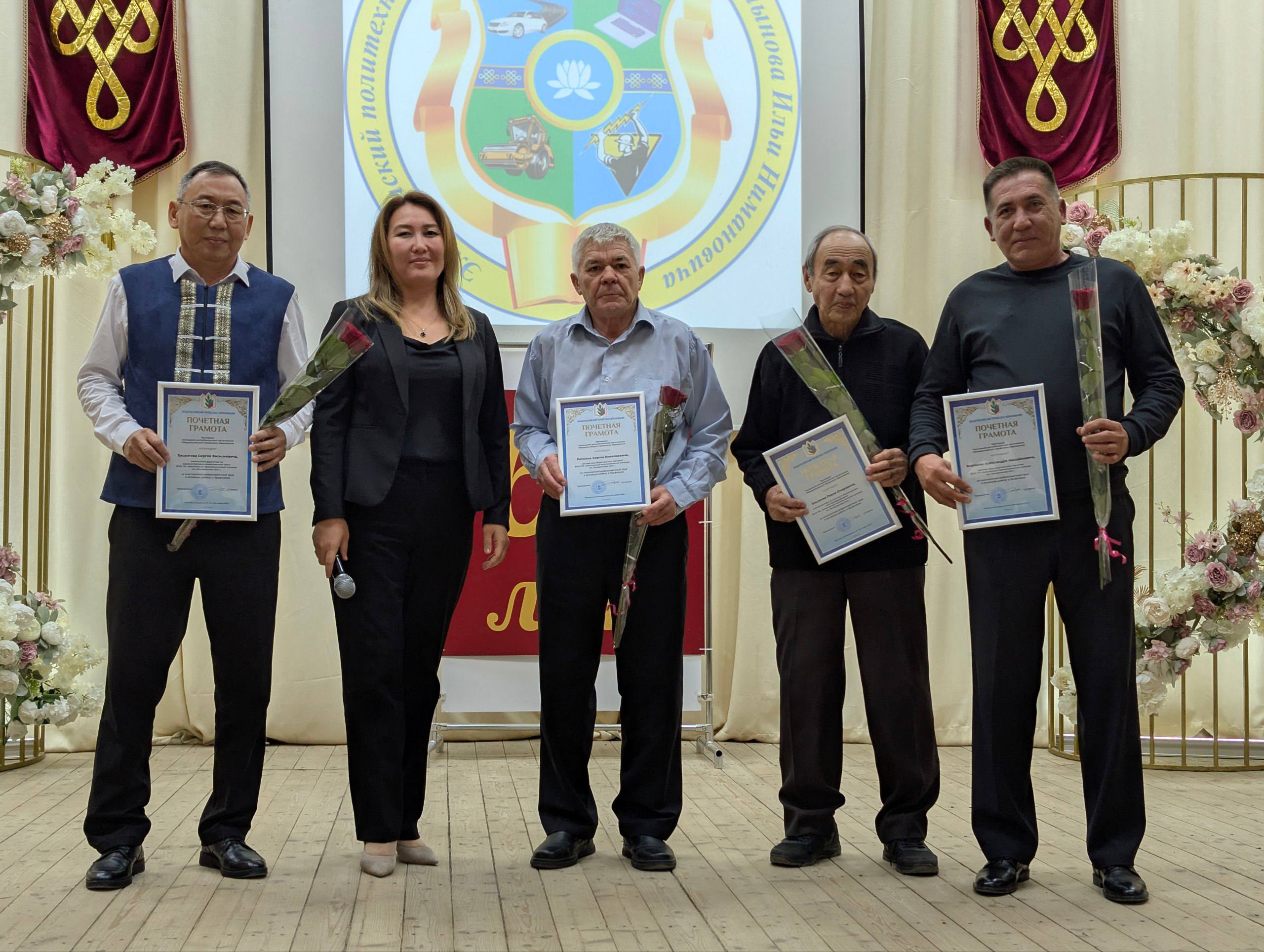 Элистинскому политехническому коллежу имени И. Н. Эльвартынова – 60! Элистинскому политехническому коллежу имени И. Н. Эльвартынова – 60!