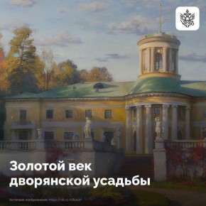 Балы, гусары, кринолины и прогулки в фамильных парках