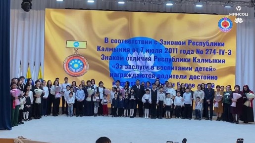 В Элисте состоялось торжественное мероприятие, посвящённое Дню матери