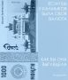 Как бы выглядели калмыцкие деньги? Отвечая на этот вопрос, талантливая художница из города Элисты Элина Гедерим, представила несколько банкнот в национальном стиле