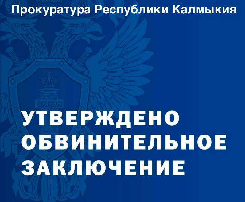 В Целинном районе прокуратурой направлено в суд уголовное дело в отношении женщины, обвиняемой в фиктивной постановке на учет и регистрации иностранных граждан