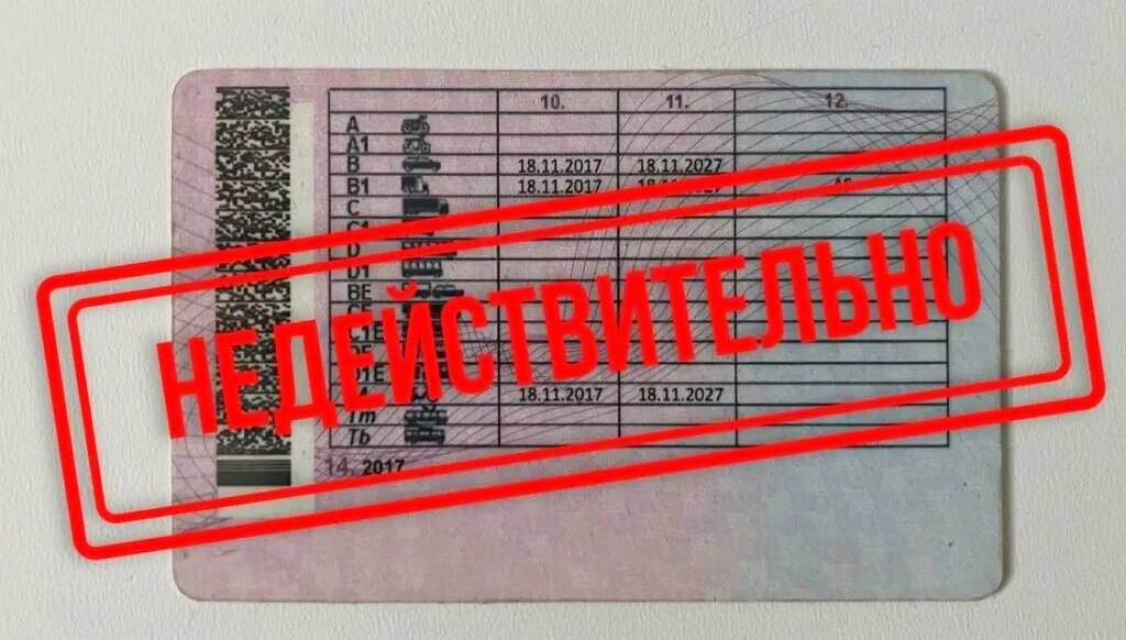 По иску прокуратуры у жителя Целинного района аннулировано водительское удостоверение, полученное за взятку