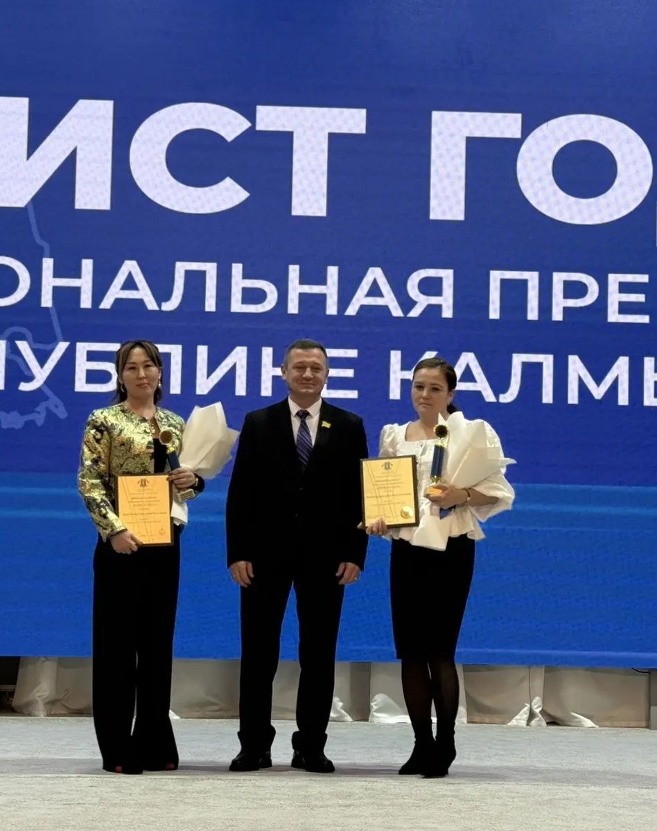 В Калмыкии поздравили юристов с профессиональным праздником