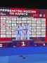 Саглара Очирова из Калмыкии завоевала золото на Первенстве России по каратэ